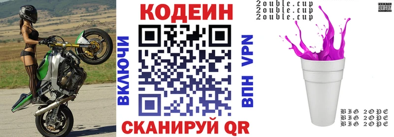 Кодеин Purple Drank  Купить закладки  Муром 