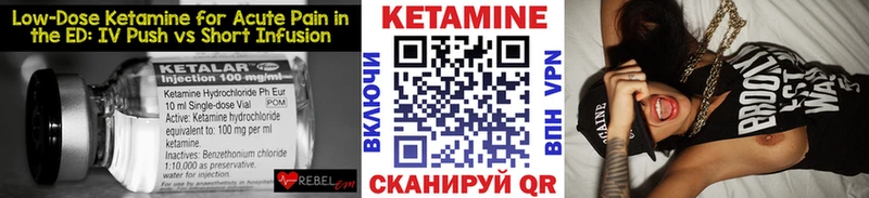 Кетамин ketamine  Купить закладки  Муром 