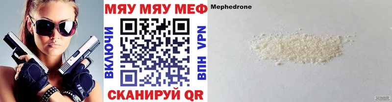 Мефедрон мяу мяу  Купить где  Муром 